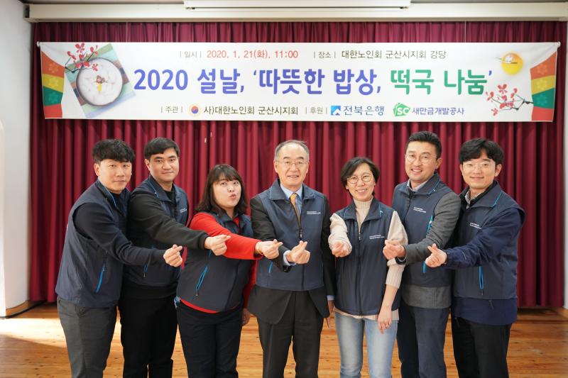 2020 제1차 사회공헌활동 목록이미지