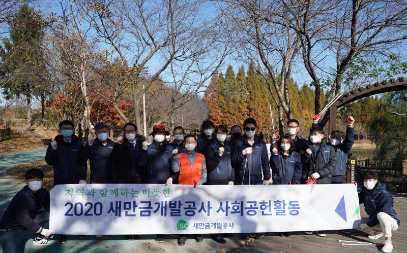 2020 제9차 사회공헌활동 목록이미지