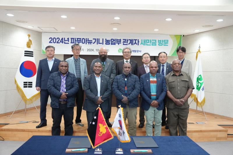 2024년 파푸아뉴기니 농업부 관계자 새만금 방문